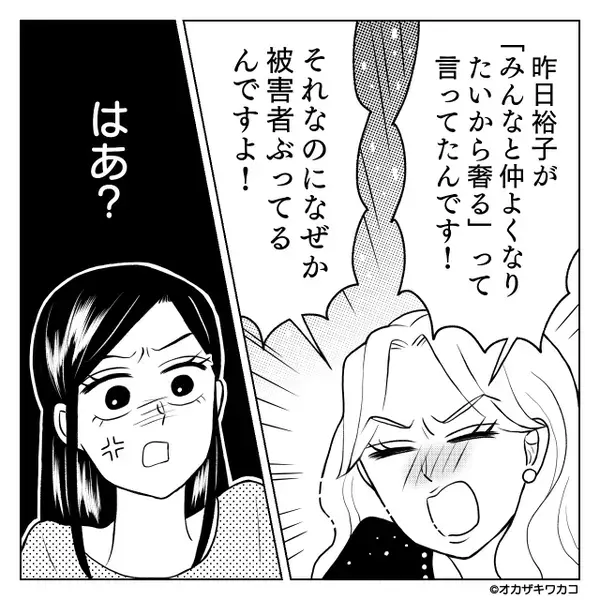 【高額なランチ代】を押しつけ嘲笑うママ友！だが直後「へ？旦那さん！？」ママ友がショックを受けたワケ