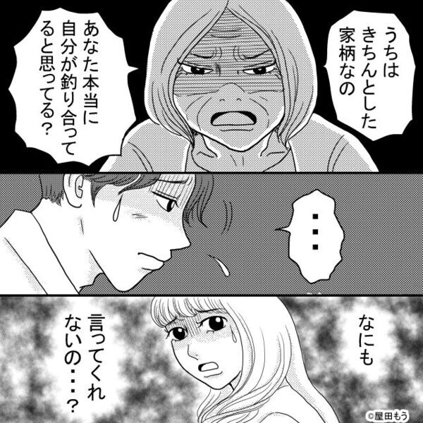 初対面の義母が「安い菓子折りは不要」と返却！？しかし翌日⇒義母から“まさかの電話”がかかってきたワケ