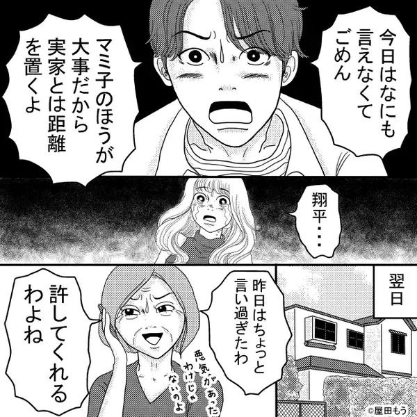 初対面の義母が「安い菓子折りは不要」と返却！？しかし翌日⇒義母から“まさかの電話”がかかってきたワケ
