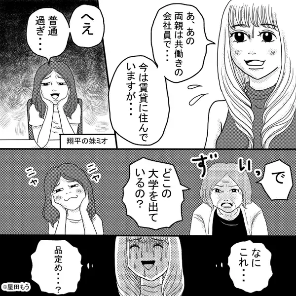 初対面の義母が「安い菓子折りは不要」と返却！？しかし翌日⇒義母から“まさかの電話”がかかってきたワケ