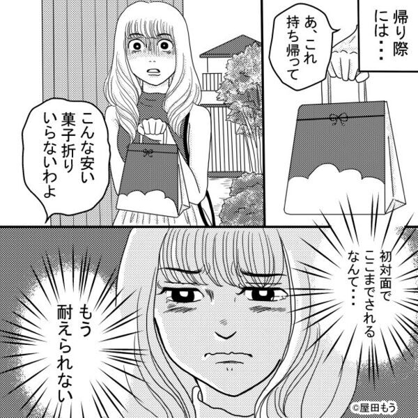 初対面の義母が「安い菓子折りは不要」と返却！？しかし翌日⇒義母から“まさかの電話”がかかってきたワケ