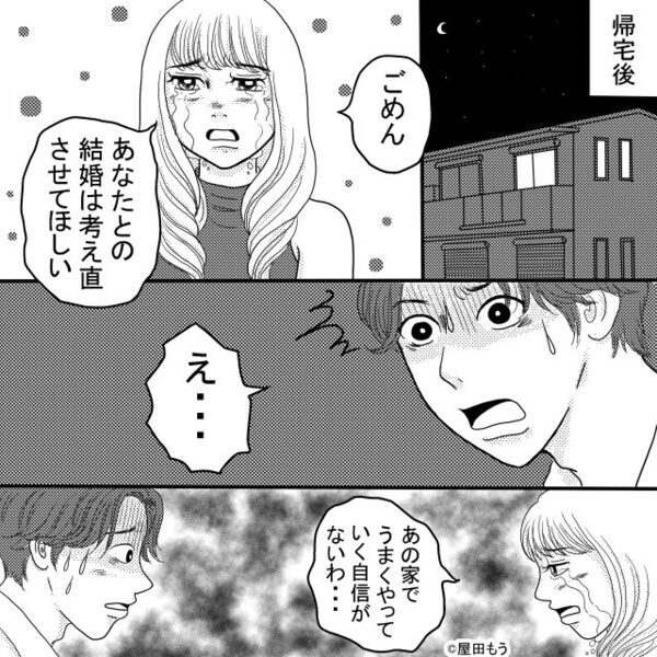 初対面の義母が「安い菓子折りは不要」と返却！？しかし翌日⇒義母から“まさかの電話”がかかってきたワケ