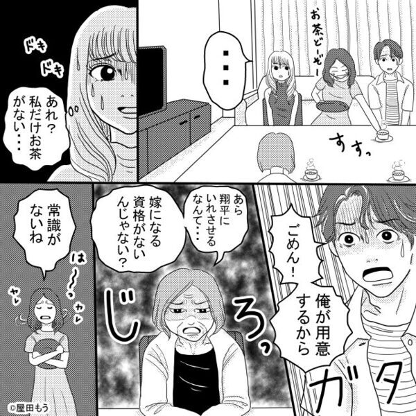 初対面の義母が「安い菓子折りは不要」と返却！？しかし翌日⇒義母から“まさかの電話”がかかってきたワケ