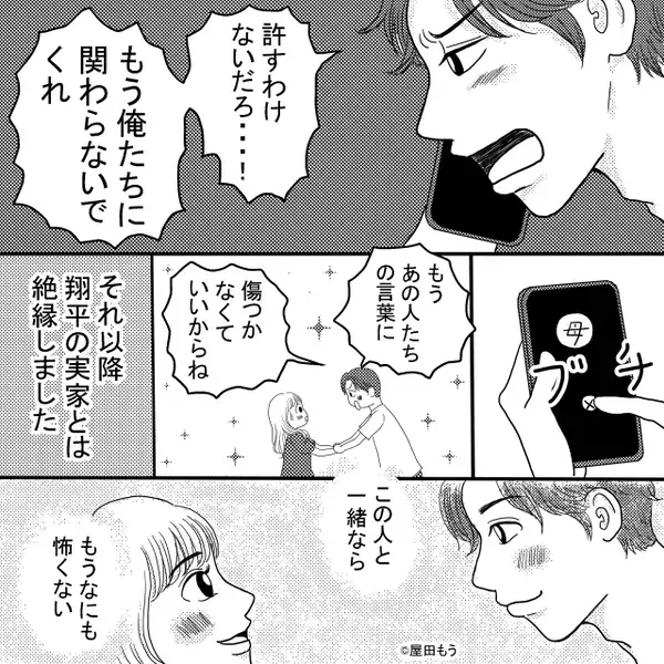 初対面の義母が「安い菓子折りは不要」と返却！？しかし翌日⇒義母から“まさかの電話”がかかってきたワケ