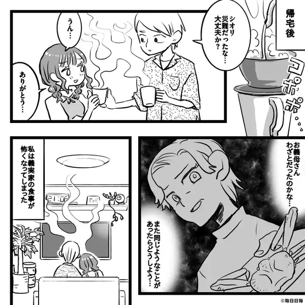 アレルギーの嫁に【甲殻料理】を出し…嘲笑う義母！？しかし直後⇒「母さん…」食卓を見た夫が動き出した話。