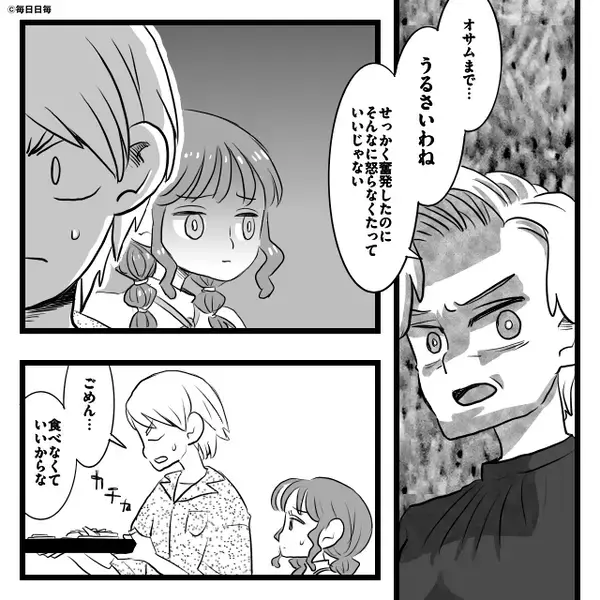 アレルギーの嫁に【甲殻料理】を出し…嘲笑う義母！？しかし直後⇒「母さん…」食卓を見た夫が動き出した話。
