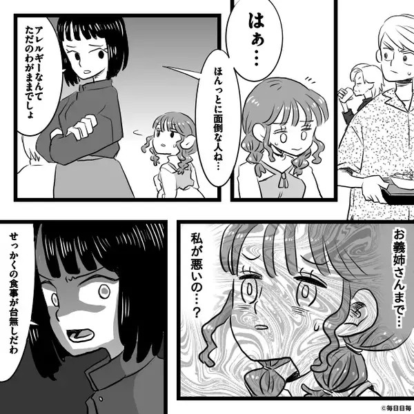 アレルギーの嫁に【甲殻料理】を出し…嘲笑う義母！？しかし直後⇒「母さん…」食卓を見た夫が動き出した話。