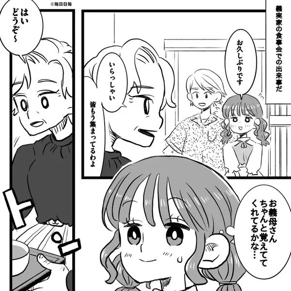 アレルギーの嫁に【甲殻料理】を出し…嘲笑う義母！？しかし直後⇒「母さん…」食卓を見た夫が動き出した話。