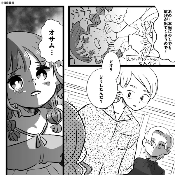 アレルギーの嫁に【甲殻料理】を出し…嘲笑う義母！？しかし直後⇒「母さん…」食卓を見た夫が動き出した話。