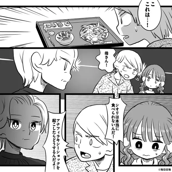 アレルギーの嫁に【甲殻料理】を出し…嘲笑う義母！？しかし直後⇒「母さん…」食卓を見た夫が動き出した話。