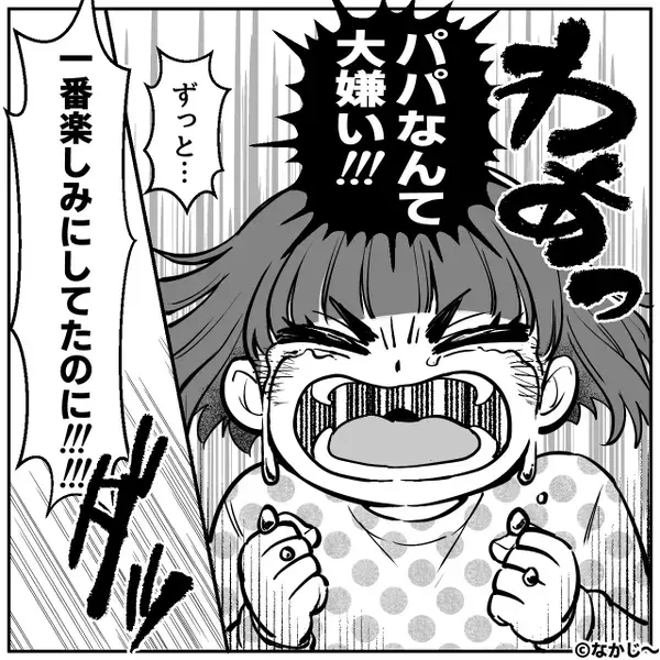 冷蔵庫の“ホールケーキ”を1人で完食した夫。だが直後⇒妻「そのケーキ…」夫に“報い”が待っていた！？
