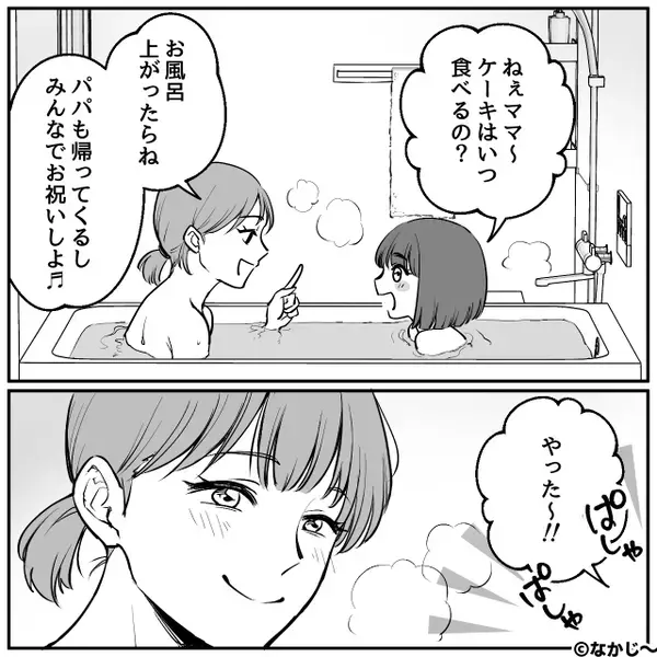 冷蔵庫の“ホールケーキ”を1人で完食した夫。だが直後⇒妻「そのケーキ…」夫に“報い”が待っていた！？