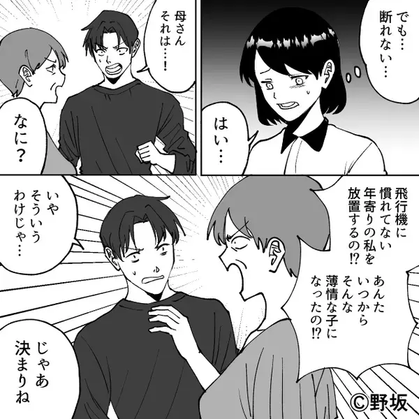 飛行機で…窓側席を奪う女！？通路側に座るハメになるが⇒CA「ビジネスクラスに…」思わぬ展開に、女が大後悔！？