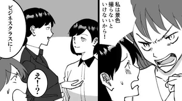 飛行機で…窓側席を奪う女！？通路側に座るハメになるが⇒CA「ビジネスクラスに…」思わぬ展開に、女が大後悔！？
