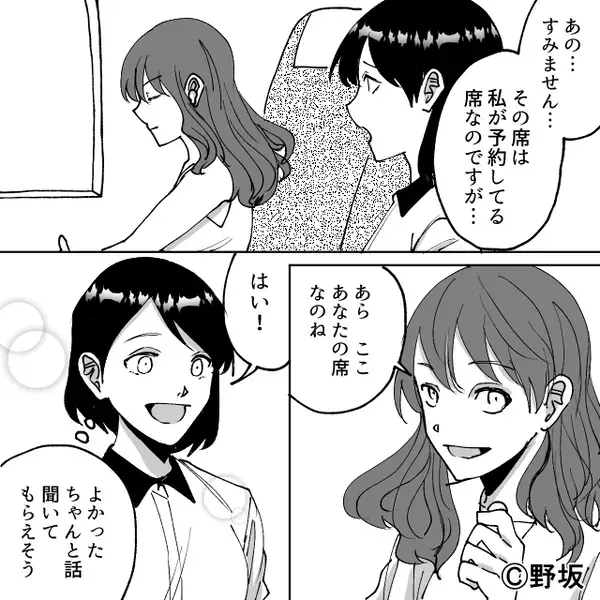 飛行機で…窓側席を奪う女！？通路側に座るハメになるが⇒CA「ビジネスクラスに…」思わぬ展開に、女が大後悔！？
