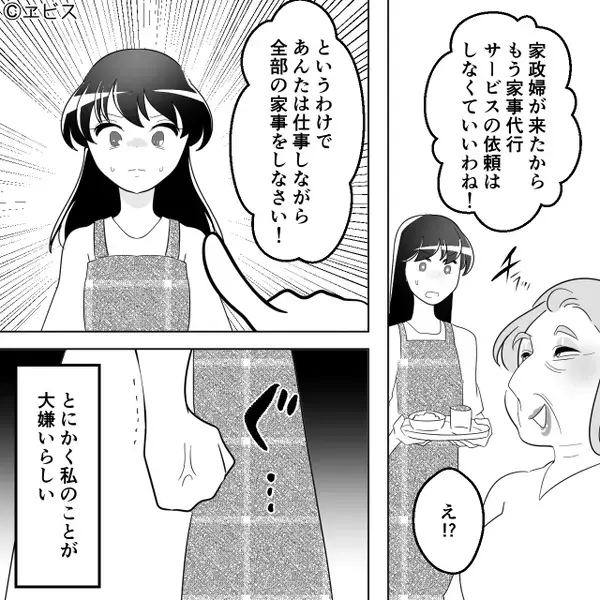 妻をアレルギー発作に陥れ、逃走した夫！？しかし⇒病院で【目にした光景】を直視できず…夫が真っ青になった話