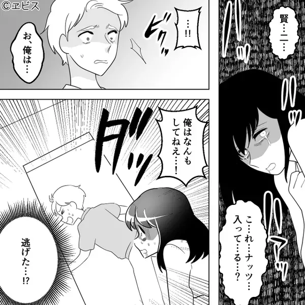 妻をアレルギー発作に陥れ、逃走した夫！？しかし⇒病院で【目にした光景】を直視できず…夫が真っ青になった話
