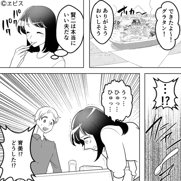 妻をアレルギー発作に陥れ、逃走した夫！？しかし⇒病院で【目にした光景】を直視できず…夫が真っ青になった話