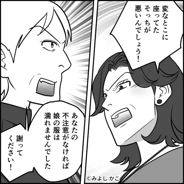 外食中【パシャ】水をかけて逆ギレする客！？しかし直後⇒「あなた…わかってますか？」立ち上がった救世主に「な…」