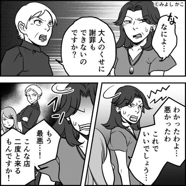 外食中【パシャ】水をかけて逆ギレする客！？しかし直後⇒「あなた…わかってますか？」立ち上がった救世主に「な…」