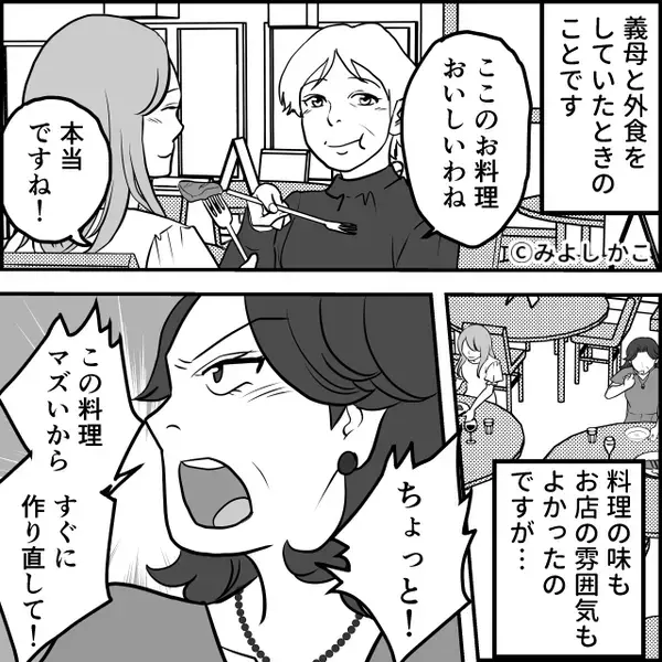 外食中【パシャ】水をかけて逆ギレする客！？しかし直後⇒「あなた…わかってますか？」立ち上がった救世主に「な…」