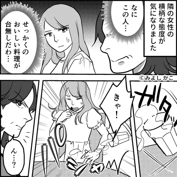 外食中【パシャ】水をかけて逆ギレする客！？しかし直後⇒「あなた…わかってますか？」立ち上がった救世主に「な…」