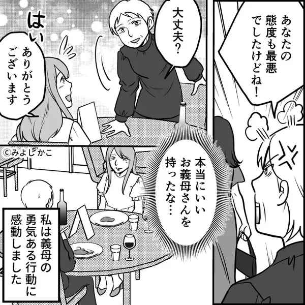 外食中【パシャ】水をかけて逆ギレする客！？しかし直後⇒「あなた…わかってますか？」立ち上がった救世主に「な…」