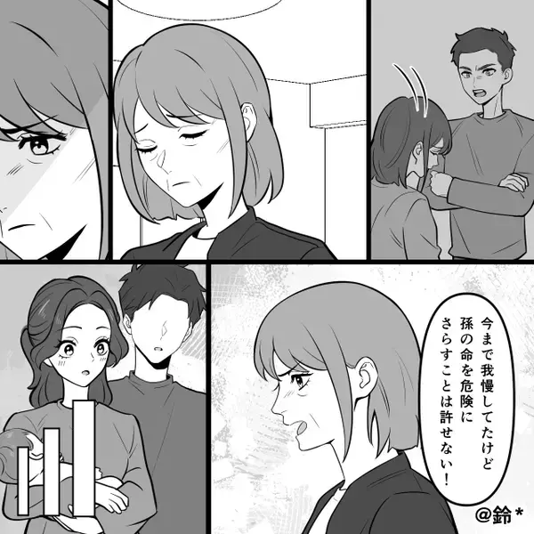 抱っこを断られた腹いせに…嫁と孫を【危険にさらす】義父！？しかし「今まで我慢してたけど…」ついに義母が覚醒した話