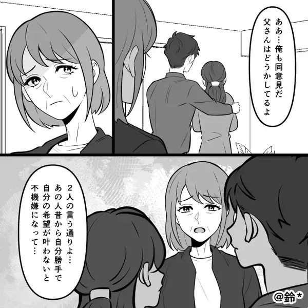 抱っこを断られた腹いせに…嫁と孫を【危険にさらす】義父！？しかし「今まで我慢してたけど…」ついに義母が覚醒した話