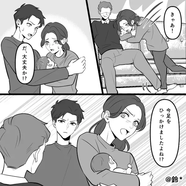 抱っこを断られた腹いせに…嫁と孫を【危険にさらす】義父！？しかし「今まで我慢してたけど…」ついに義母が覚醒した話