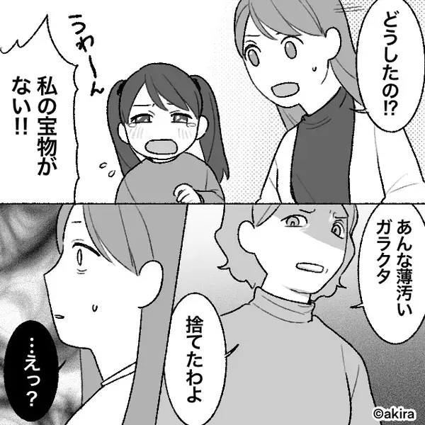 娘のおもちゃを…「薄汚いガラクタ！」処分した義母。しかし⇒「えっ？あれ…」嫁が明かした事実に「うそ！？」