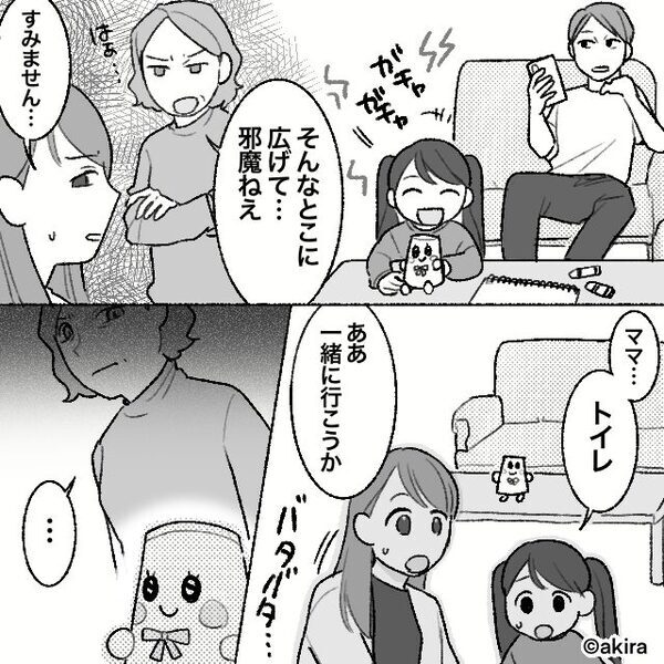 娘のおもちゃを…「薄汚いガラクタ！」処分した義母。しかし⇒「えっ？あれ…」嫁が明かした事実に「うそ！？」