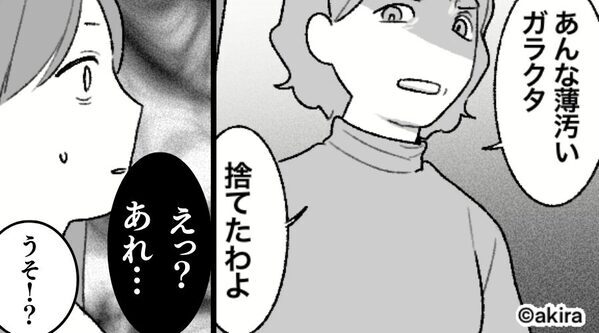 娘のおもちゃを…「薄汚いガラクタ！」処分した義母。しかし⇒「えっ？あれ…」嫁が明かした事実に「うそ！？」