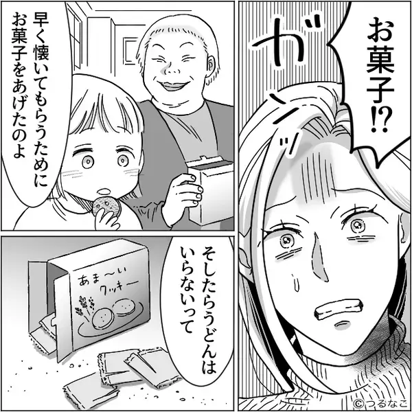 高熱の娘を放置し爆睡していた義母。しかし夫は義母の味方に！？直後⇒耳を疑う“ひと言”に、妻の血の気が引いた話
