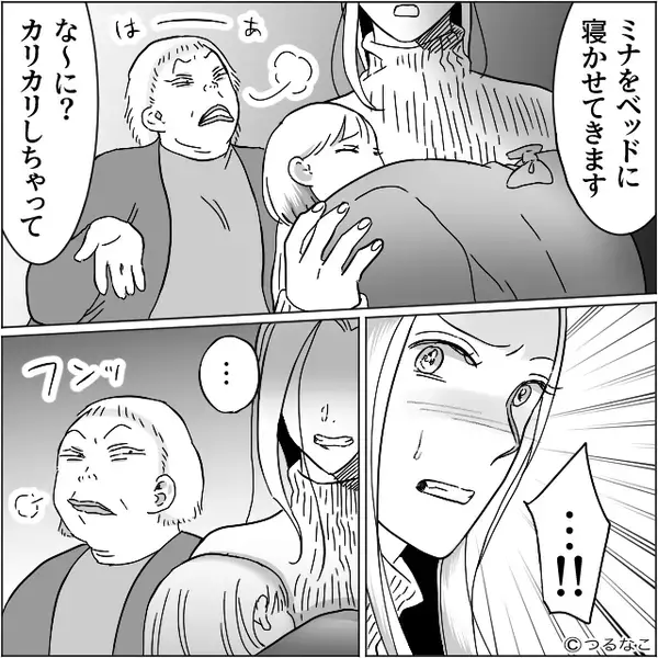 高熱の娘を放置し爆睡していた義母。しかし夫は義母の味方に！？直後⇒耳を疑う“ひと言”に、妻の血の気が引いた話