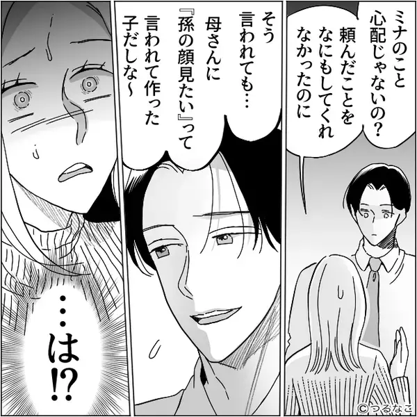 高熱の娘を放置し爆睡していた義母。しかし夫は義母の味方に！？直後⇒耳を疑う“ひと言”に、妻の血の気が引いた話