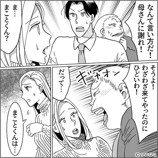 高熱の娘を放置し爆睡していた義母。しかし夫は義母の味方に！？直後⇒耳を疑う“ひと言”に、妻の血の気が引いた話