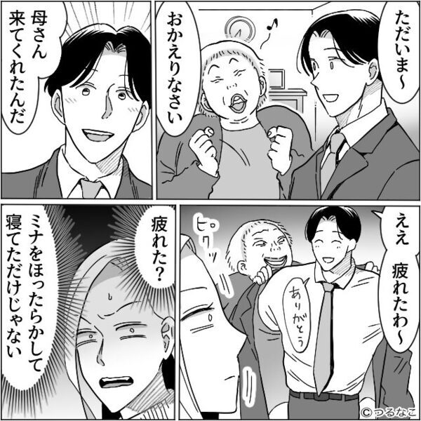 高熱の娘を放置し爆睡していた義母。しかし夫は義母の味方に！？直後⇒耳を疑う“ひと言”に、妻の血の気が引いた話