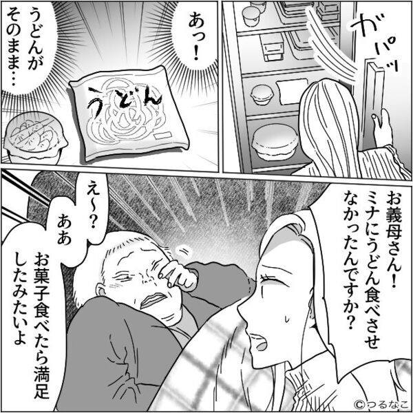 高熱の娘を放置し爆睡していた義母。しかし夫は義母の味方に！？直後⇒耳を疑う“ひと言”に、妻の血の気が引いた話