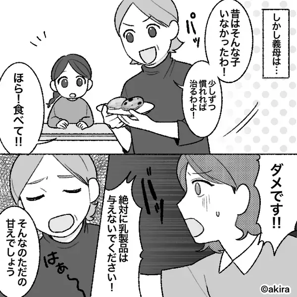 忠告を破り…牛乳アレルギーの娘に【プリン】を与えた義母。病院へ行った後⇒信じがたい展開に！？