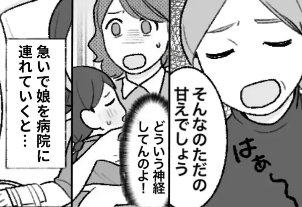 忠告を破り…牛乳アレルギーの娘に【プリン】を与えた義母。病院へ行った後⇒信じがたい展開に！？