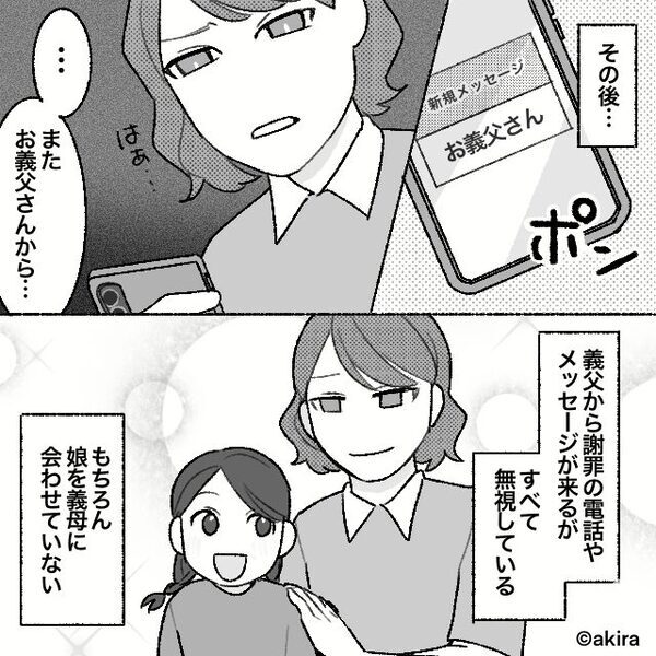 忠告を破り…牛乳アレルギーの娘に【プリン】を与えた義母。病院へ行った後⇒信じがたい展開に！？