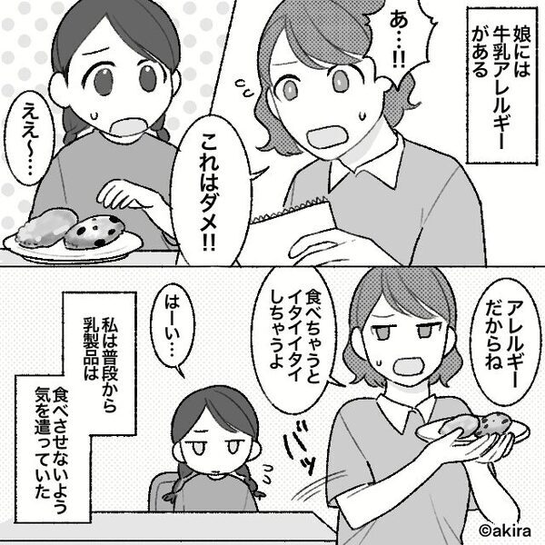 忠告を破り…牛乳アレルギーの娘に【プリン】を与えた義母。病院へ行った後⇒信じがたい展開に！？