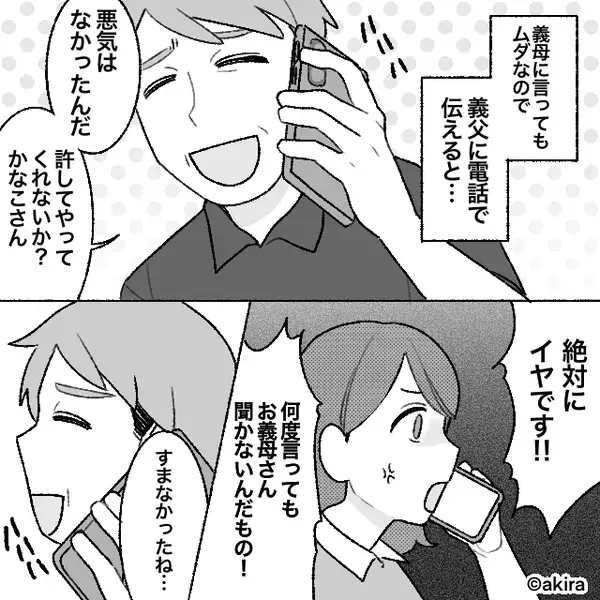 忠告を破り…牛乳アレルギーの娘に【プリン】を与えた義母。病院へ行った後⇒信じがたい展開に！？