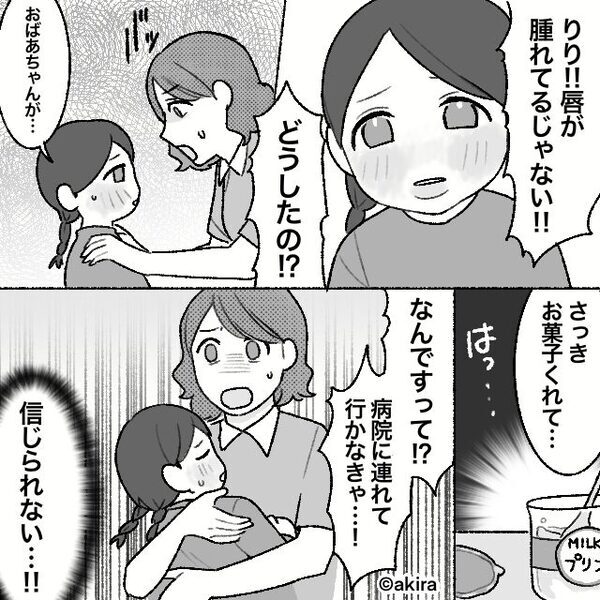 忠告を破り…牛乳アレルギーの娘に【プリン】を与えた義母。病院へ行った後⇒信じがたい展開に！？