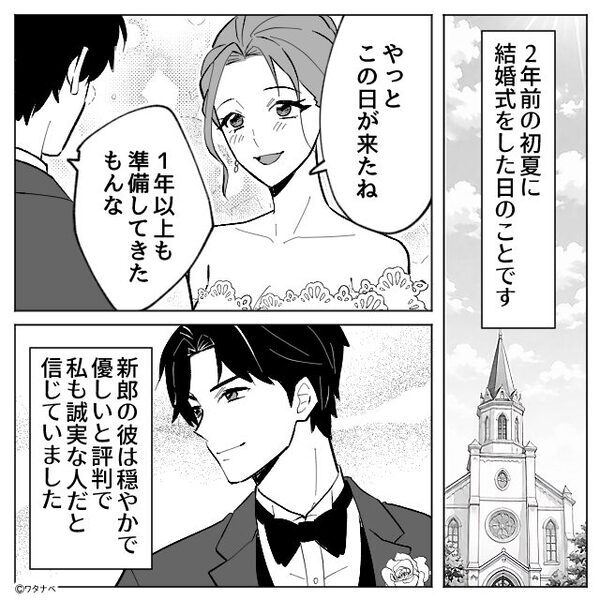 花嫁のお色直し中…スタッフ「どういうこと！？」「早く止めて！」直後⇒披露宴会場が“地獄のような空気”になったワケ