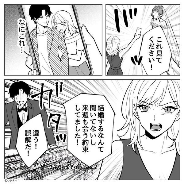 花嫁のお色直し中…スタッフ「どういうこと！？」「早く止めて！」直後⇒披露宴会場が“地獄のような空気”になったワケ