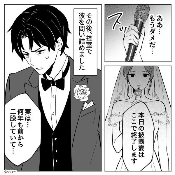 花嫁のお色直し中…スタッフ「どういうこと！？」「早く止めて！」直後⇒披露宴会場が“地獄のような空気”になったワケ