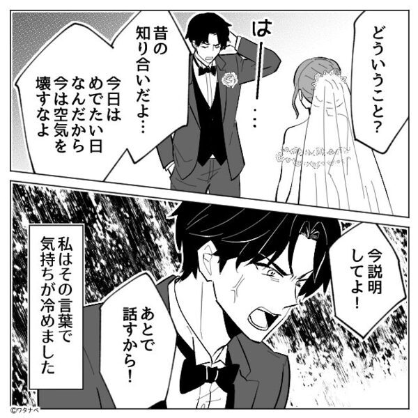 花嫁のお色直し中…スタッフ「どういうこと！？」「早く止めて！」直後⇒披露宴会場が“地獄のような空気”になったワケ