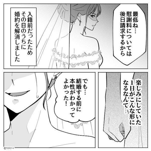 花嫁のお色直し中…スタッフ「どういうこと！？」「早く止めて！」直後⇒披露宴会場が“地獄のような空気”になったワケ